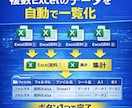 Excel VBAでCSV・複数ファイル集計します フォルダ内の複数Excel・CSVをボタン1つで自動集計 イメージ2