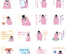 オリジナルLINEスタンプ・絵文字作ります 個人用・会社広告用スタンプ作成します！【商用可・販売代行】 イメージ3