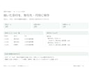 Gmailの添付をDriveへ自動保存します 添付を探して保存する手間を、一覧まで自動に イメージ2
