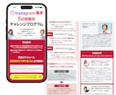 商品・サービスの魅力を伝えるＬＰ作成します 名刺代わりになるＬＰで商品・サービスの魅力を伝えましょう！ イメージ2