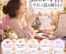 LINEが来ない理由とあの人の本音を鑑定します 「既読・未読のまま…連絡が来ない相手の本音を読み解きます」 イメージ6