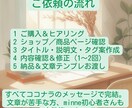 ハンドメイドEC商品ページまるごと改善します minne・BASE・Shopify対応の商品ページ改善 イメージ3
