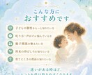 霊視で子どもの本質と親子のご縁を占います 子ども・親子占い｜才能・性格・叱り方を守護霊視で鑑定します イメージ7
