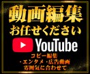 YouTubeの動画を編集します コピー編集や雰囲気に合わせた動画編集をいたします イメージ1