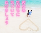 恋愛相談　女性心理をついた実用的戦略を提案します 恋愛、復縁、結婚希望の男性の方向け。お気軽にどうぞ！ イメージ3