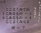 オリジナルの謎解き問題を制作します テーマに合わせた綺麗な謎解き！ イメージ6