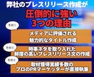 アットプレス特化！プロがプレスリリース作成します PRのプロがメディアに刺さる@press用に作成代行します。 イメージ4