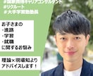 お子様の学習相談/進路相談/就職相談に乗ります 論理と現場知をもとにお子様の進路・将来についてサポートします イメージ1