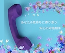 人生経験豊富♪悩みも喜びもしっかり聴きます 愚痴ものろけも大歓迎♪話せばきっと楽になる イメージ1