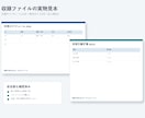 PTA・自治会の引継ぎテンプレ15点を届けます 年度末から後任への受渡しまでWord・Excelで整理 イメージ2