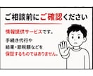マイクロ法人の迷い、50分でズバッと解決します ネットで3時間の『一般論』よりも、個別で『私の場合の正解』を イメージ9