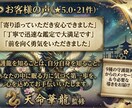 あなたの守護龍は？★龍神鑑定で運命を解きます 9種の守護龍神からのメッセージ＆今必要な導きをお届け イメージ4