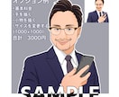程よいリアルさ、あなたの似顔絵アイコン描きます SNSからお仕事用まで!デフォルメし過ぎないから使いやすい イメージ6