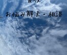 電話占い/お悩みに応じて占術を決めます 総合占い、人生のテーマから現在のお悩みまでリーディング イメージ1