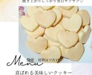 サックサクな美味しいクッキーレシピ教えます お子様と作ってみませんか？プレゼントにも喜ばれます♩ イメージ1