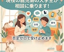 鹿児島在住の私が雑談感覚で何でも相談に乗ります 友達には言えない話もOK！暇つぶしや雑談、何でもお話聞きます イメージ1