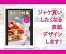 ジャケ買いしたくなる電子書籍の表紙をデザインします 活動わずか2ヶ月でコンペ2件採用の実績 イメージ1