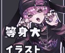 華やかな等身大イラストを制作します キービジュアル等におすすめのしっとりキラキライラスト◎ イメージ1