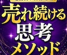 電話占いで月収が飛躍する思考術をお伝えます 売れ続ける鑑定師が実践する成功の思考メソッドを伝授します！ イメージ1