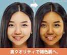 高クオリティな褐色肌に加工します オプションにより褐色ギャル加工も可能です イメージ1