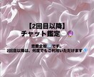 リピーター様❤︎何度でも占います 恋愛のことならお任せください♩ イメージ1