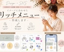 女性向けサロンの洗練されたリッチメニュー作成します Canva無料編集◎修正無制限で安心 イメージ1