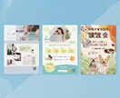 丁寧なヒアリングでシンプルなチラシをデザインします ≪シンプルの中にも心が躍るようなデザインを≫ イメージ4