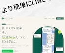 LINE×AIで業務を自動化しますます 見積・予約・受付・画像解析をLINEだけで イメージ2