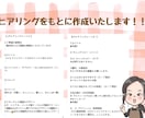 教室の先生の魅力をLPでぺライチで作ります あなたの想いをLPに乗せてお伝えします!お任せください イメージ2