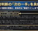 利益の質を暴く！決算の裏側をプロ視点で解剖します CFOの眼を持つAIで数字の裏側を読み、投資判断をサポート イメージ8