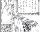 挿絵描きます 短歌、詩、歌など文章にイラストを付けます イメージ2
