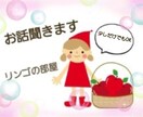 気軽に話してみませんか/あなたの心に寄り添います 傾聴・共感力であなたを笑顔にしたい/心豊かな毎日を応援！ イメージ1