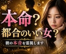 本命？都合のいい存在？彼の本音を霊視します 好きと言うのに安心できない。 その違和感の理由を読み解きます イメージ1
