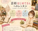 芸術はじめてさんへ、お試し一回レッスンします 芸術に興味はあるけど、敷居が高いと感じておられる方！ご一緒に イメージ2