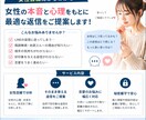 女性目線で恋愛やLINEの悩み解決します 女性の本音を知って恋愛を進めたい方へ イメージ2
