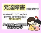 元教諭が発達障害/LD/グレーゾーン相談乗ります 元小学校教諭で障害児の母！学校や園での困りごとに寄り添います イメージ1