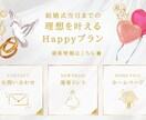 LINEリッチメニュー【デザイン＆構築】を致します しっかりとしたヒアリングで目的を叶えるお手伝い。 イメージ6