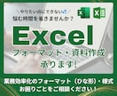 国内外で使える！エクセル作成サポートします フォーマット・様式・資料作成など、なんでもお任せください！ イメージ1