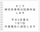 締切前の平日5日間、創作進捗の報告先になります 作品は見せずにOK！入稿・公募・イベント前のクリエイターさん イメージ3