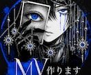 AIでダークな世界観特化のMV制作します 綺麗なだけのMVは作りません。あなたの楽曲の毒を魅せます。 イメージ1