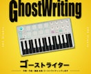 英語,日本語で作詞プロがゴーストライターします テーマに合わせ英詞、日本詞をうまく組み合わせ書きます。 イメージ1