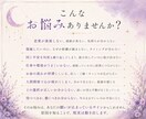 願いの根本原因を神託霊視します 停滞の意味と動き出す道筋を明らかにします イメージ3
