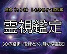 彼の本当の気持ち、視えたままお伝えします 気休めではなく、あなたが本当に前を向く為の言葉をお渡しします イメージ1