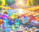 春の開運祈祷♦天然石グリッドで新しい心芽吹かせます 個別祈祷と天然石オラクルで導く立春からの運気上昇サポート鑑定 イメージ5