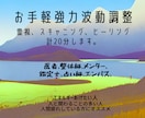 お試し霊視、スキャニング、フィールド調整します まずはどんなものか受けてみたい方へ イメージ1