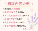 繊細なあなたの心に寄り添います 否定せずにやさしくお聴きします イメージ3