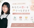 温かい、安心感のある声を届けます 企業・CM・商品紹介など幅広く対応。まずは気軽に相談下さい イメージ1