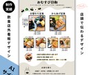 Canvaでチラシ・メニュー表作成します 想いが伝わるチラシを丁寧に制作します イメージ5