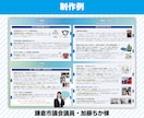 政治活動用のチラシ作成します 元新聞記者・編集者が原稿の作成編集にも対応 イメージ3