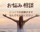 あなたのお悩みお聞きします ☆まずはお話しましょう(^^♪心の内を安心してお話くださいね イメージ1